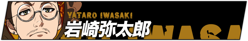 井伊直弼