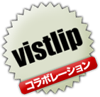vistlip コラボレーション