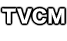 TVCM