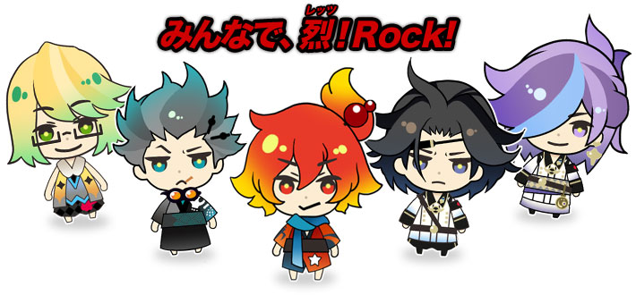 みんなで、烈! Rock!