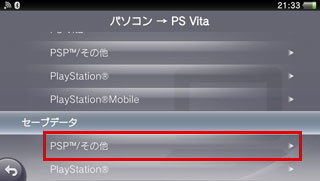 スクリーンショット