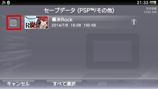 スクリーンショット
