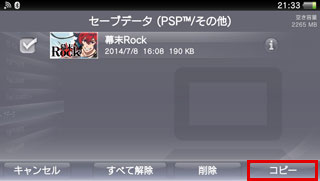 スクリーンショット