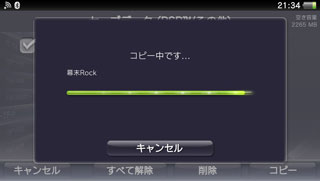 スクリーンショット