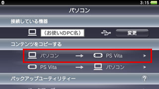 スクリーンショット