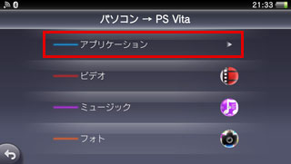 スクリーンショット