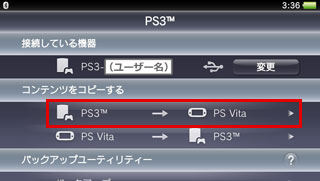 スクリーンショット