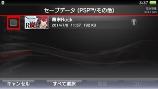スクリーンショット