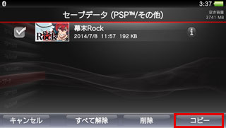 スクリーンショット