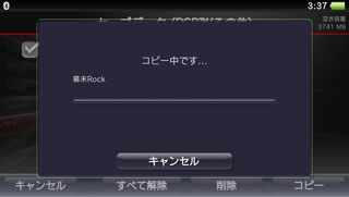 スクリーンショット