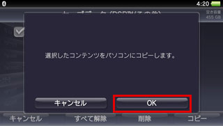 スクリーンショット