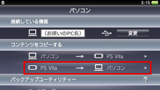 スクリーンショット