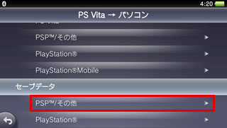 スクリーンショット