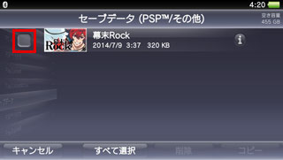 スクリーンショット