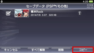スクリーンショット