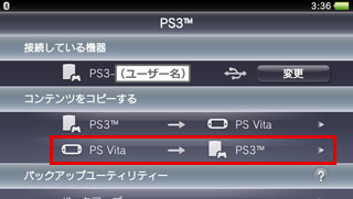 スクリーンショット